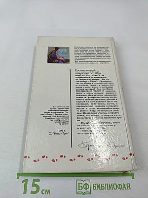 Чеченский Транзит