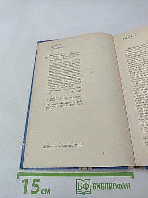 Книга новосела