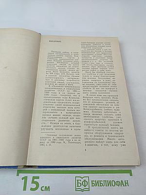 Книга новосела