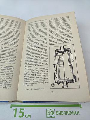 Книга новосела