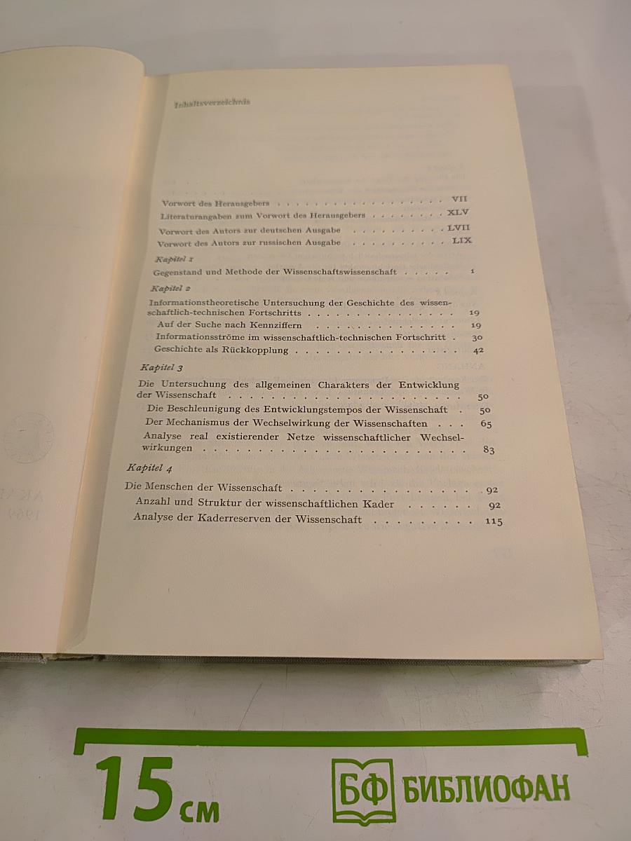 Wissenschaft's Wissenschaft