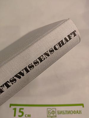 Wissenschaft's Wissenschaft