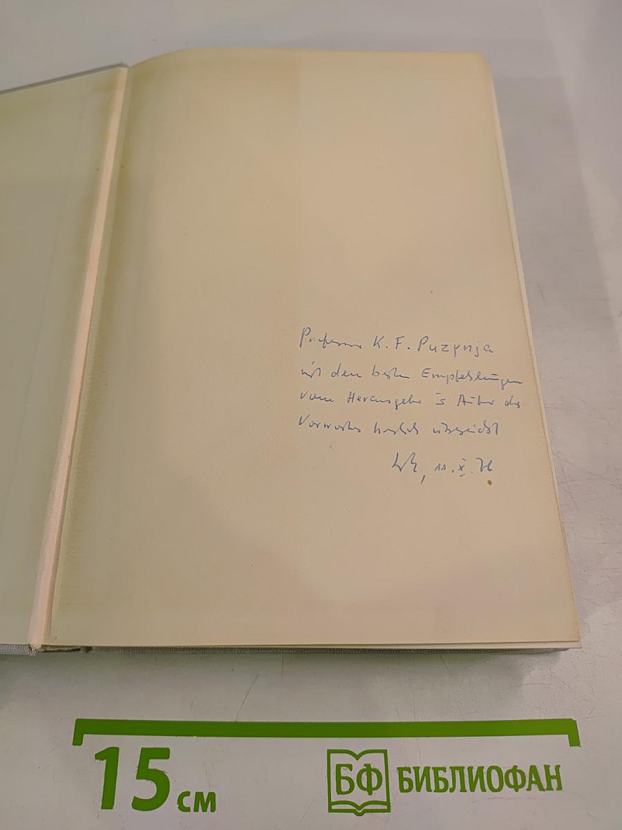 Wissenschaft's Wissenschaft