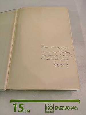 Wissenschaft's Wissenschaft