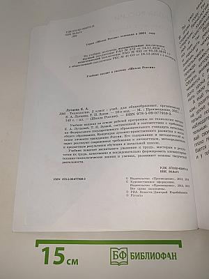 Технология 2 класс