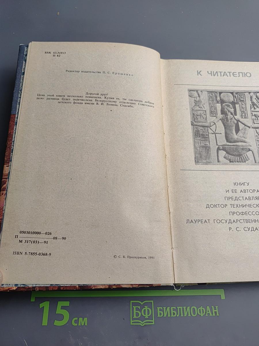 Строители пирамид из созвездия Большого Пса