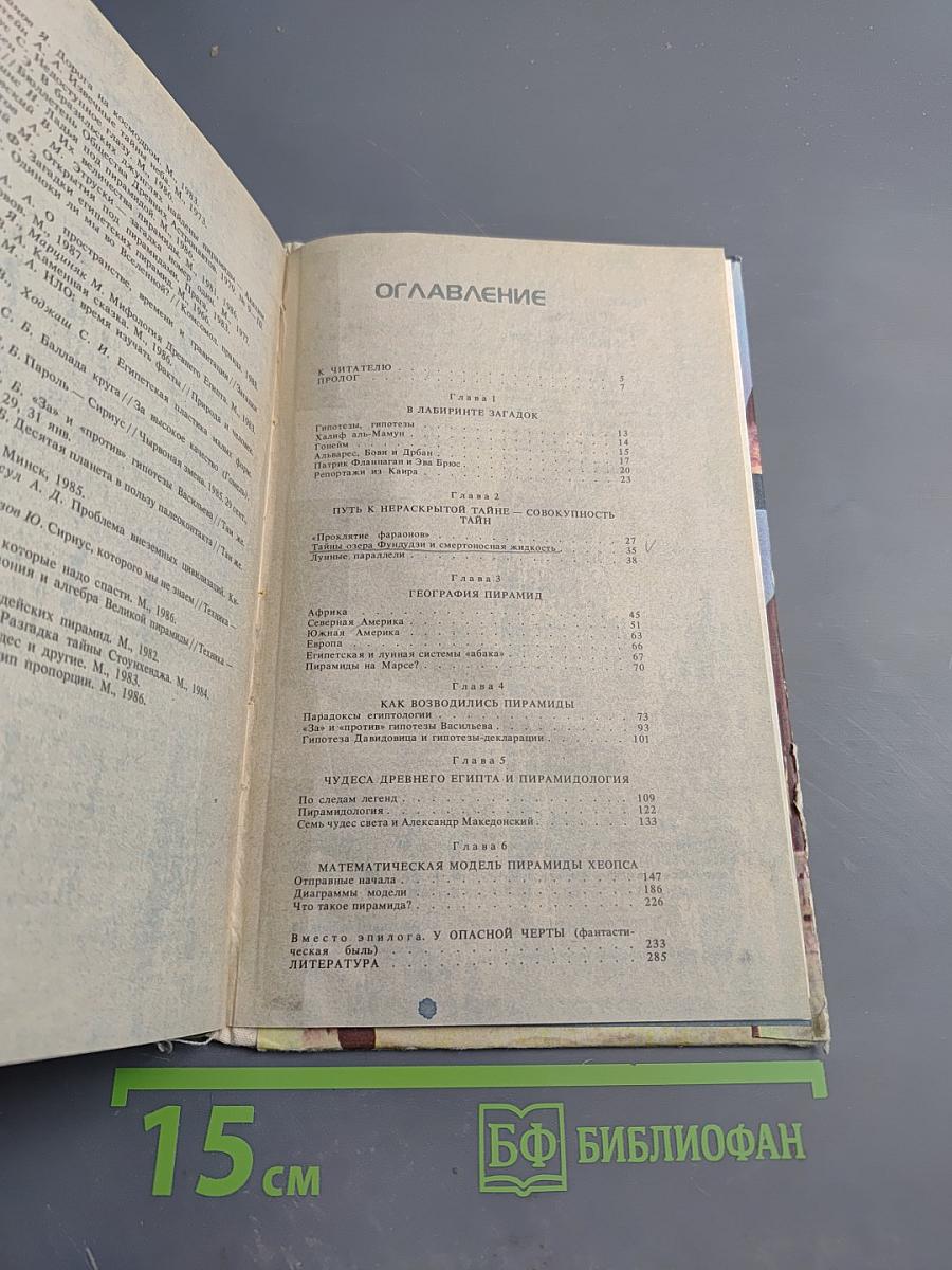 Строители пирамид из созвездия Большого Пса