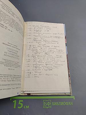 Строители пирамид из созвездия Большого Пса