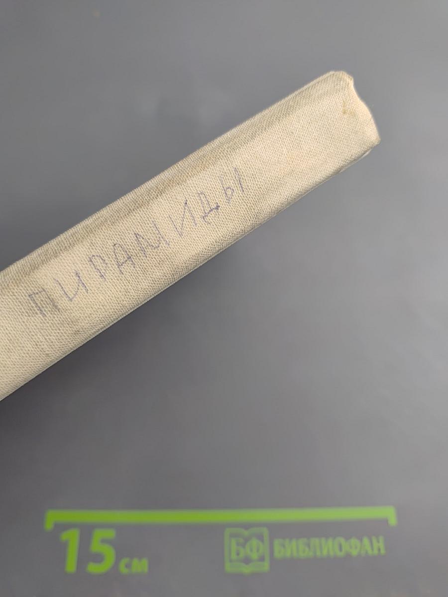 Строители пирамид из созвездия Большого Пса