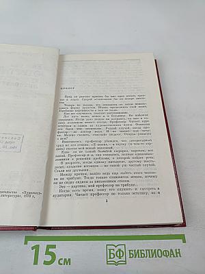 Ещё раз о партийности художественной литературы