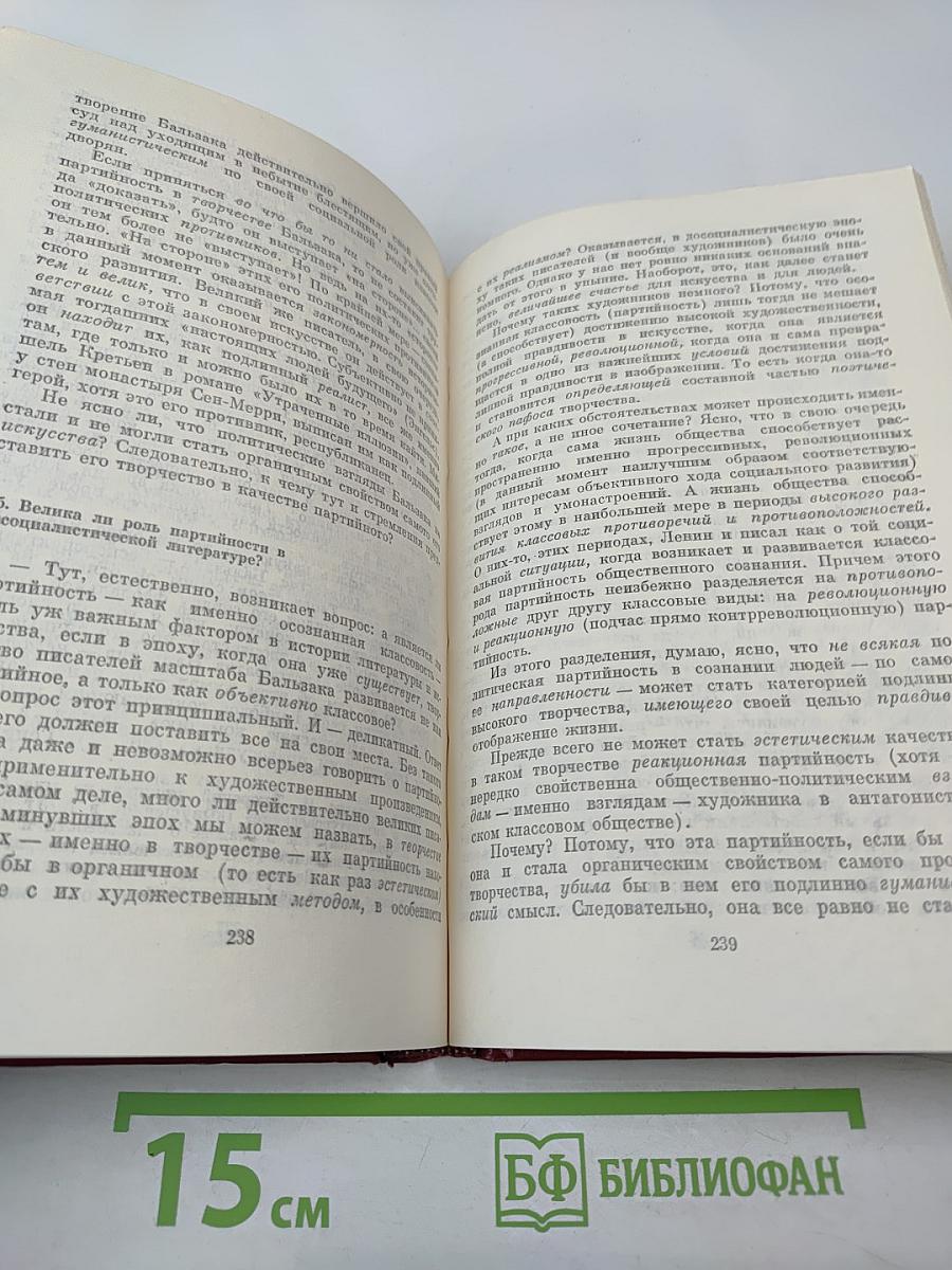 Ещё раз о партийности художественной литературы