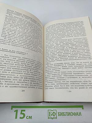 Ещё раз о партийности художественной литературы