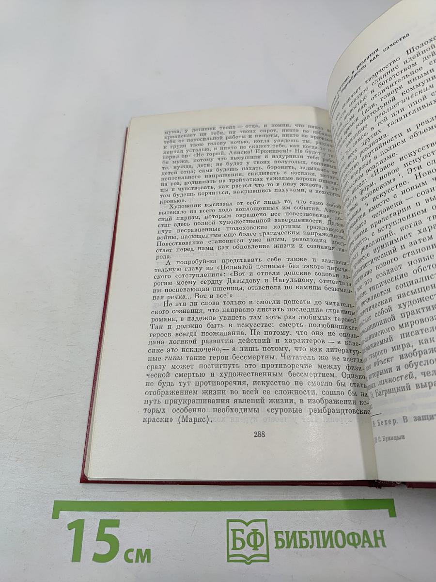 Ещё раз о партийности художественной литературы