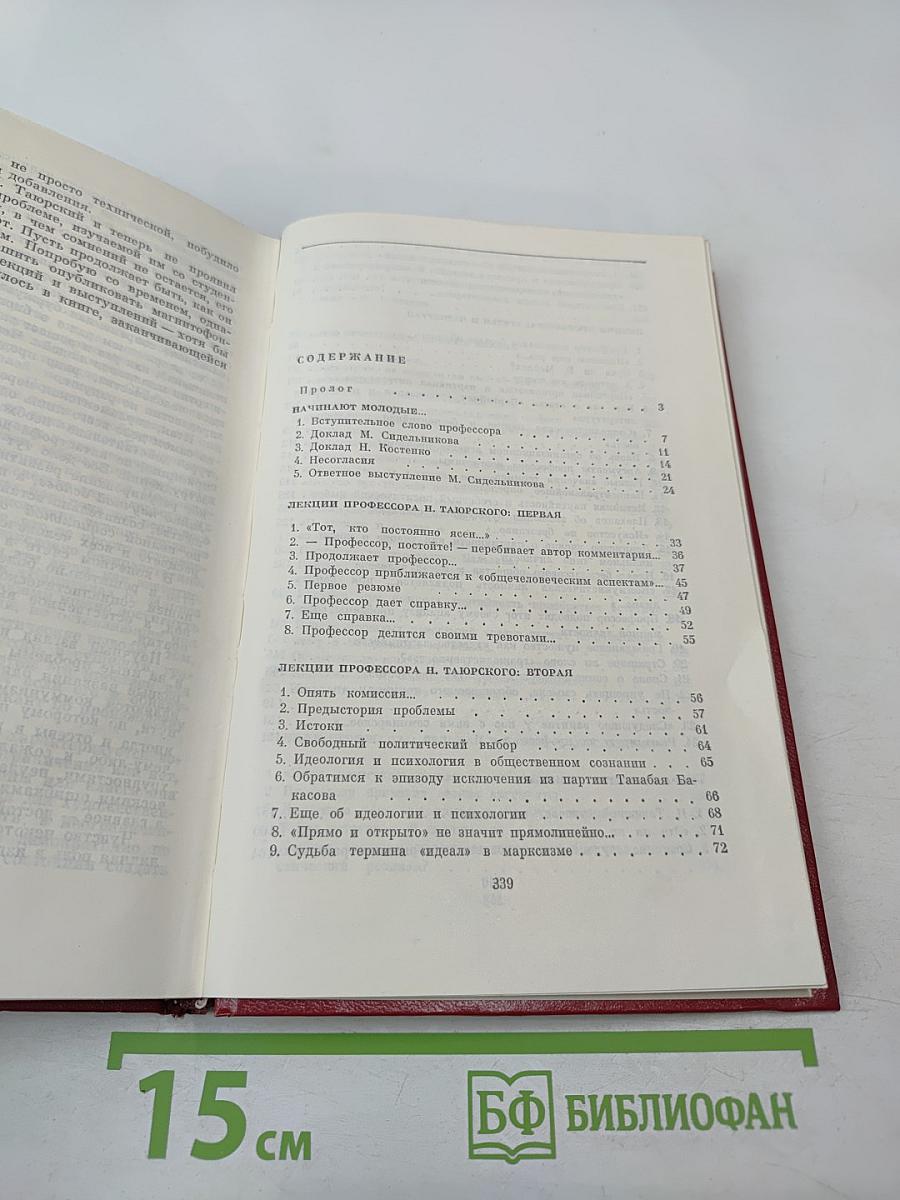 Ещё раз о партийности художественной литературы