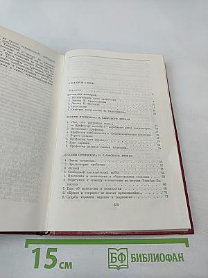 Ещё раз о партийности художественной литературы