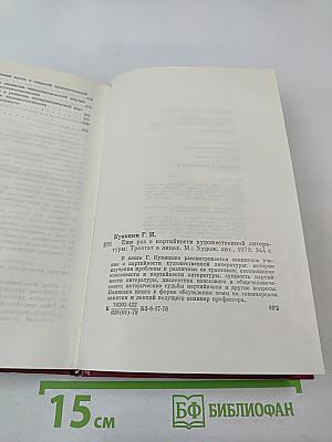 Ещё раз о партийности художественной литературы