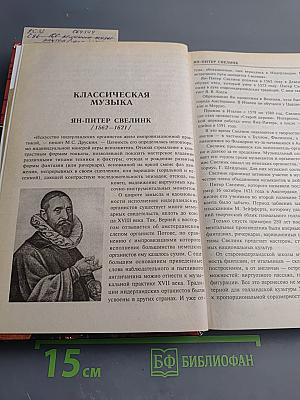 100 великих музыкантов