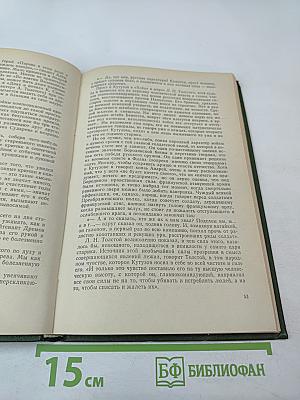 Литература и нравственное воспитание личности: Пособие для учителей