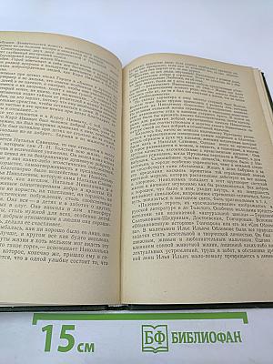 Литература и нравственное воспитание личности: Пособие для учителей