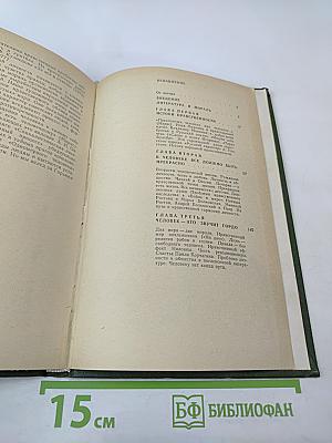 Литература и нравственное воспитание личности: Пособие для учителей