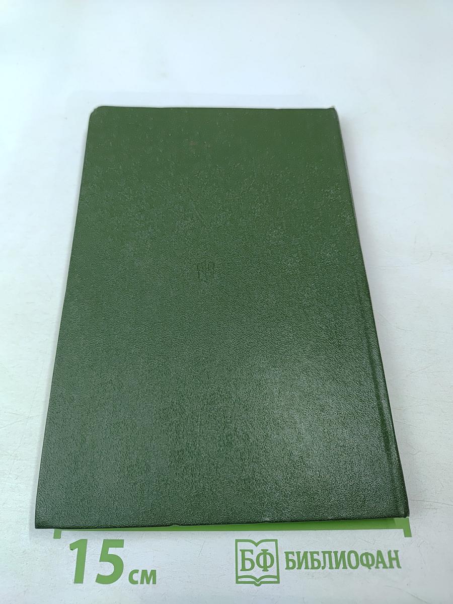 Литература и нравственное воспитание личности: Пособие для учителей