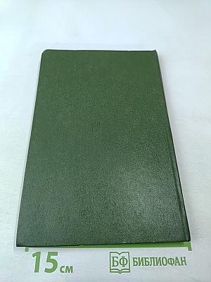 Литература и нравственное воспитание личности: Пособие для учителей