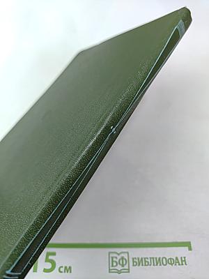 Литература и нравственное воспитание личности: Пособие для учителей