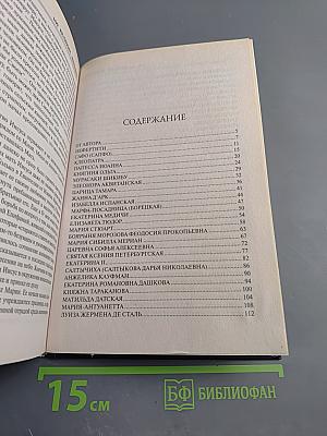 100 великих женщин