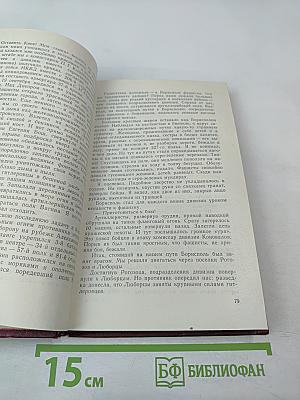 На линии огня