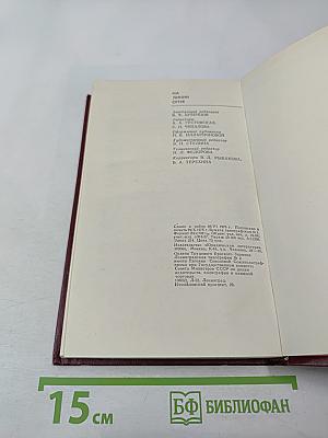 На линии огня