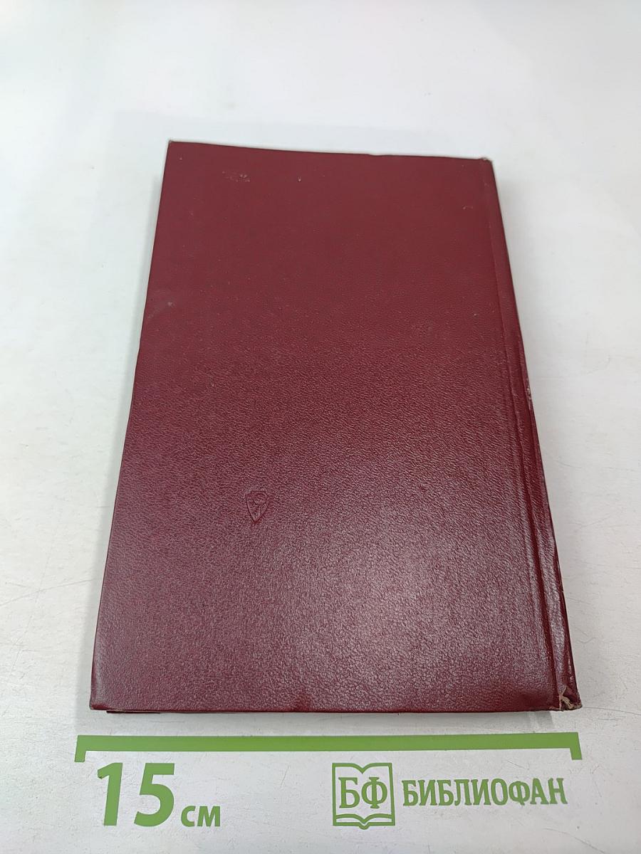 На линии огня