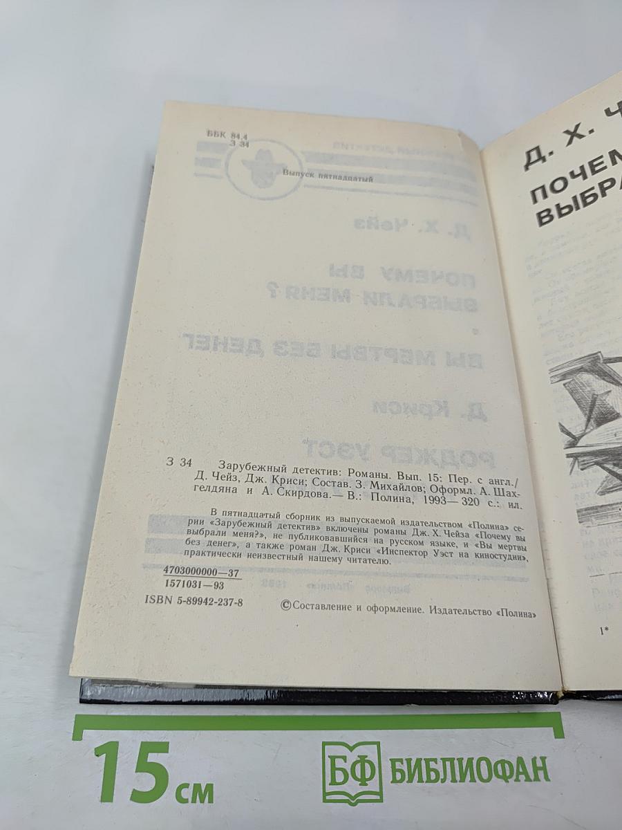 Почему вы выбрали меня? Вы мертвы без денег. Роджер Уэст на киностудии
