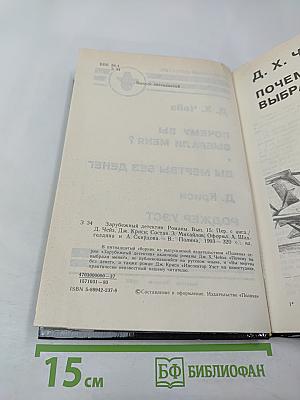 Почему вы выбрали меня? Вы мертвы без денег. Роджер Уэст на киностудии