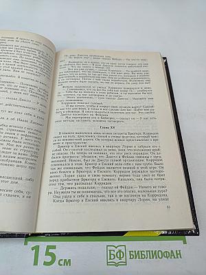 Почему вы выбрали меня? Вы мертвы без денег. Роджер Уэст на киностудии