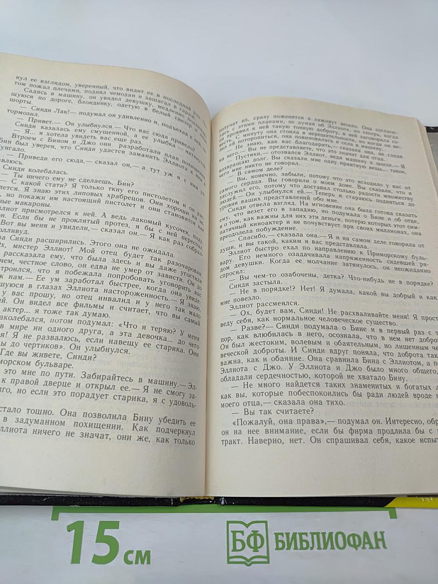 Почему вы выбрали меня? Вы мертвы без денег. Роджер Уэст на киностудии