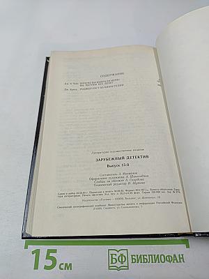 Почему вы выбрали меня? Вы мертвы без денег. Роджер Уэст на киностудии