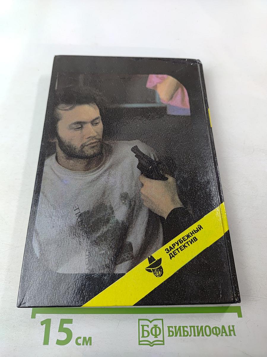 Почему вы выбрали меня? Вы мертвы без денег. Роджер Уэст на киностудии