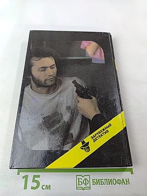 Почему вы выбрали меня? Вы мертвы без денег. Роджер Уэст на киностудии