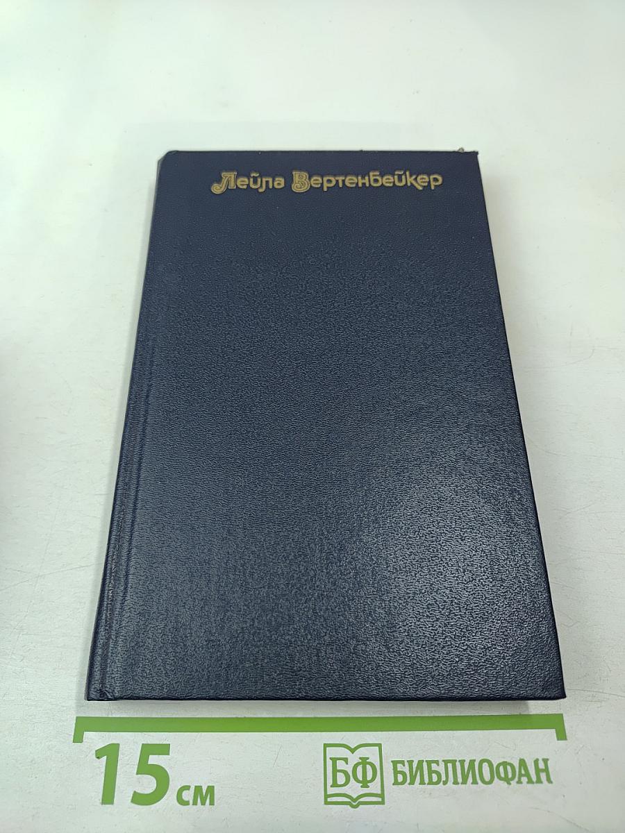 Жизнь и смерть Мата Хари