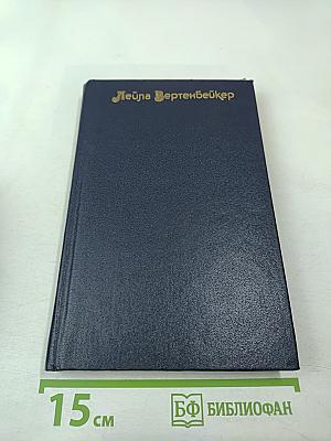 Жизнь и смерть Мата Хари