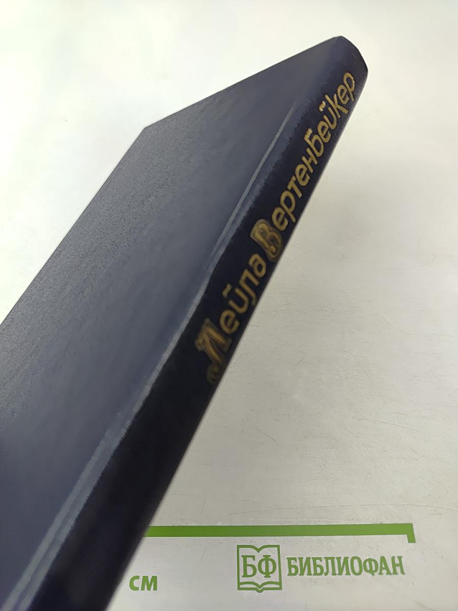 Жизнь и смерть Мата Хари