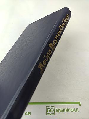 Жизнь и смерть Мата Хари