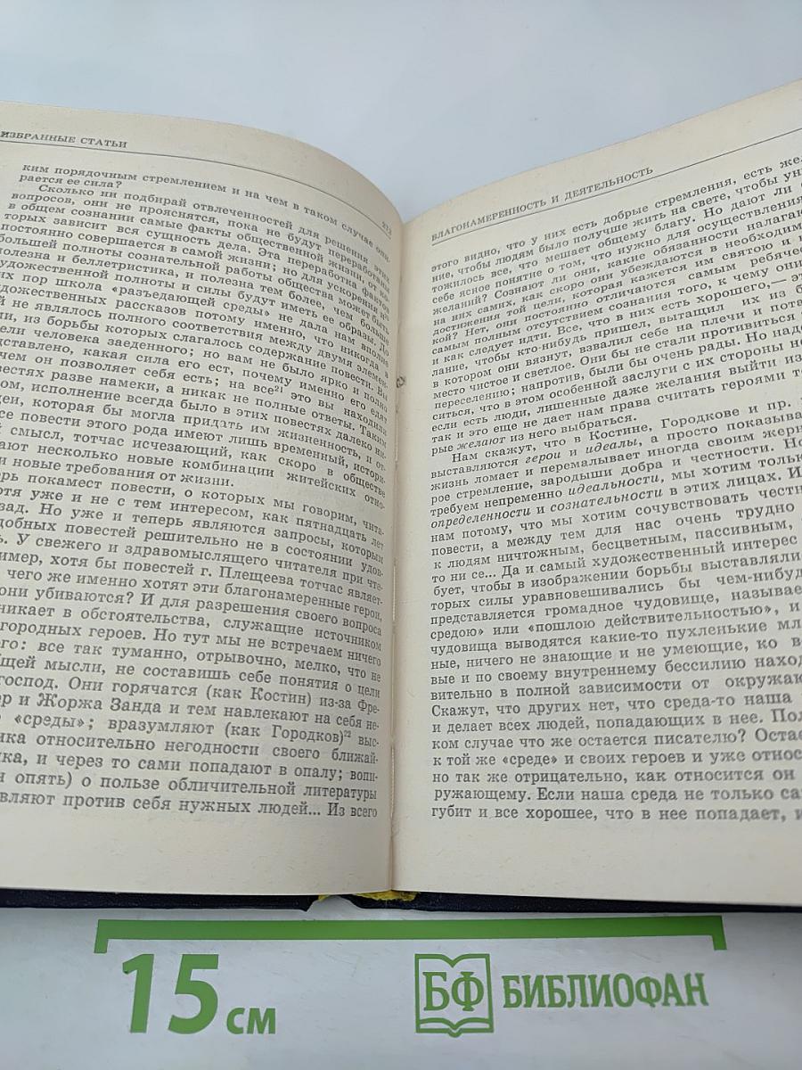 Избранные статьи