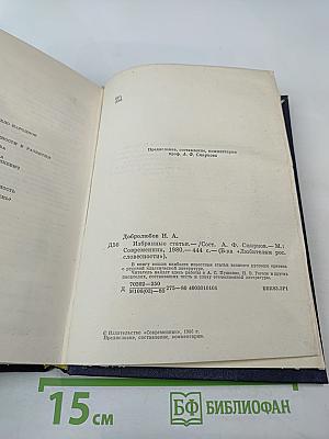 Избранные статьи