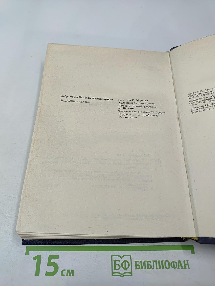 Избранные статьи