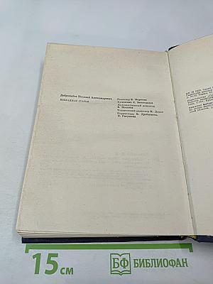 Избранные статьи