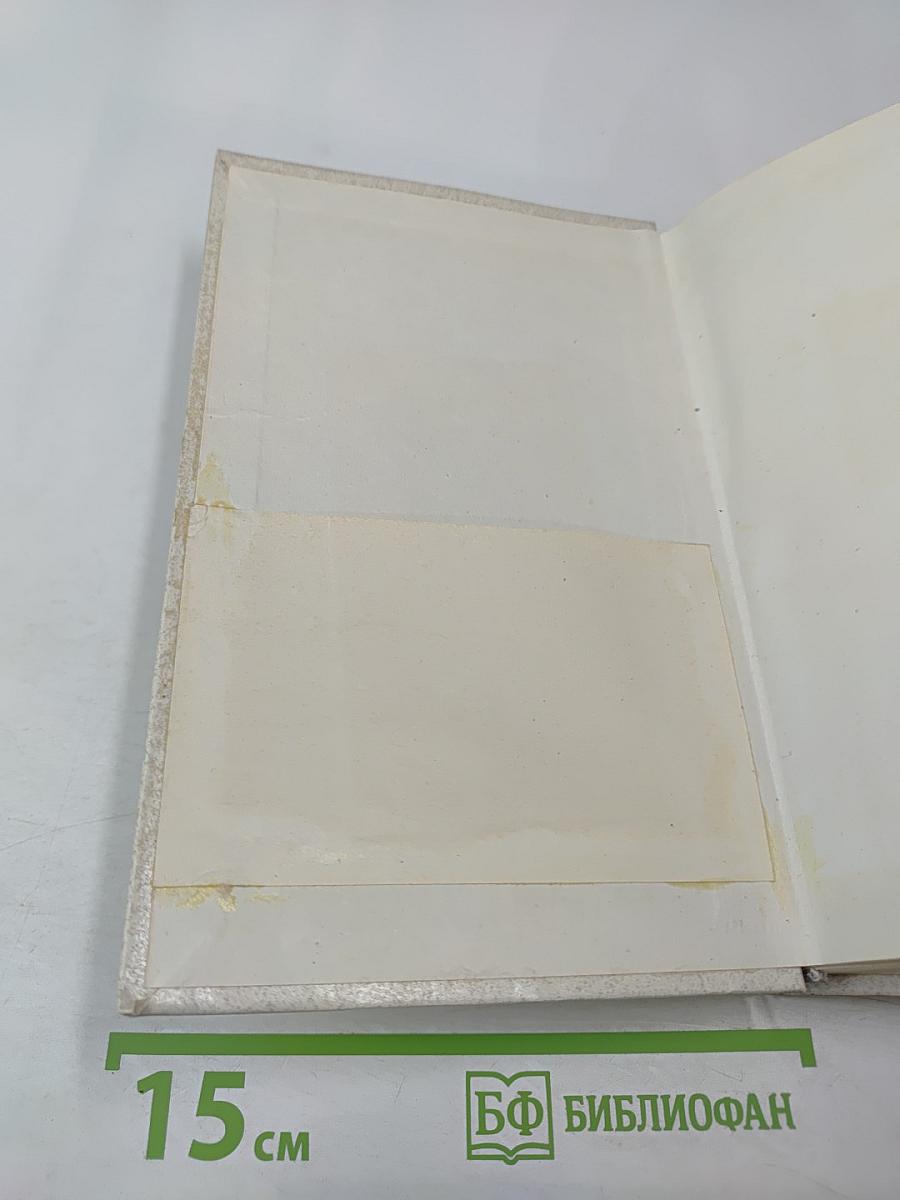 Вопросы научного атеизма. Выпуск 30