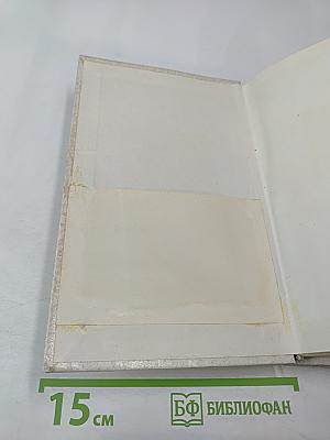 Вопросы научного атеизма. Выпуск 30