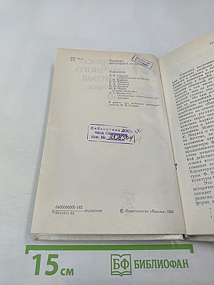 Вопросы научного атеизма. Выпуск 30