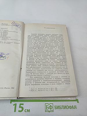 Вопросы научного атеизма. Выпуск 30